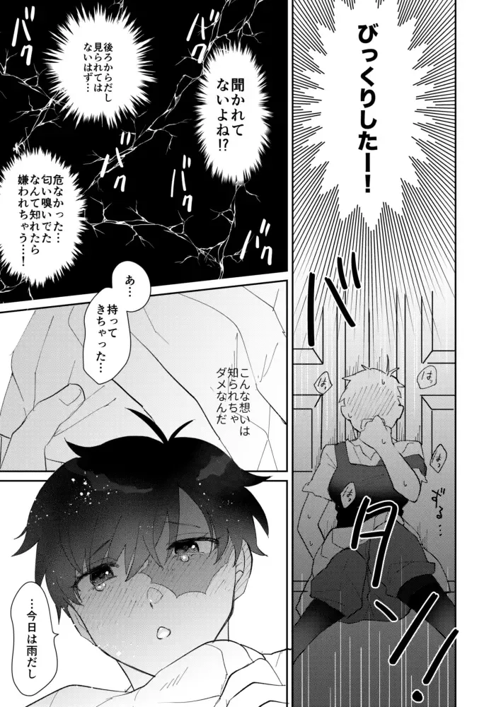 [Bobo] Yume Utsutsu na Kimi wa Karen da Fhentai - Page 6