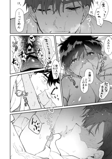 [Bobo] Yume Utsutsu na Kimi wa Karen da Fhentai.net - Page 21