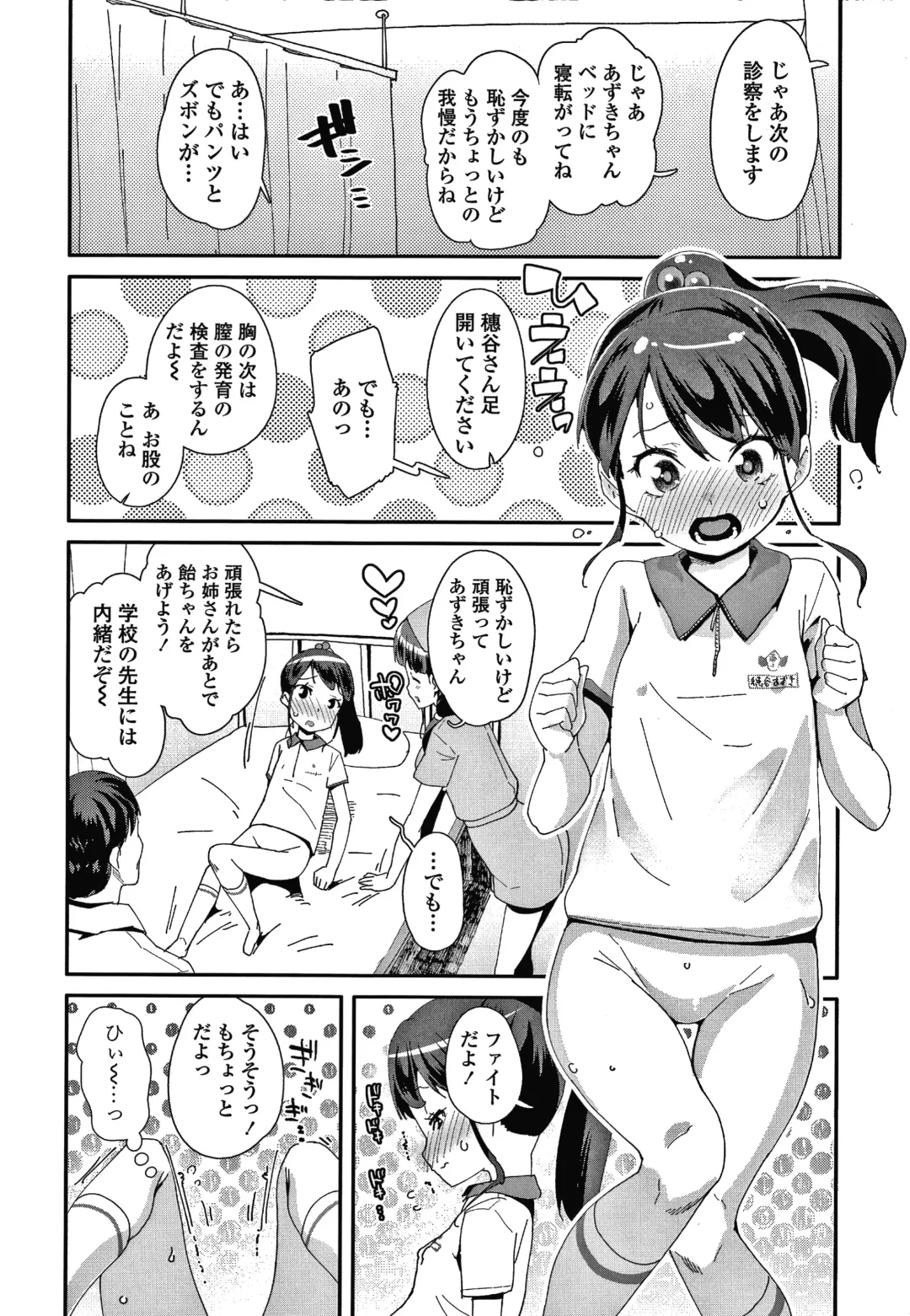 [Maeshima Ryou] Mesu ni Umareta Omae ga Warui!! Fhentai.net - Page 111