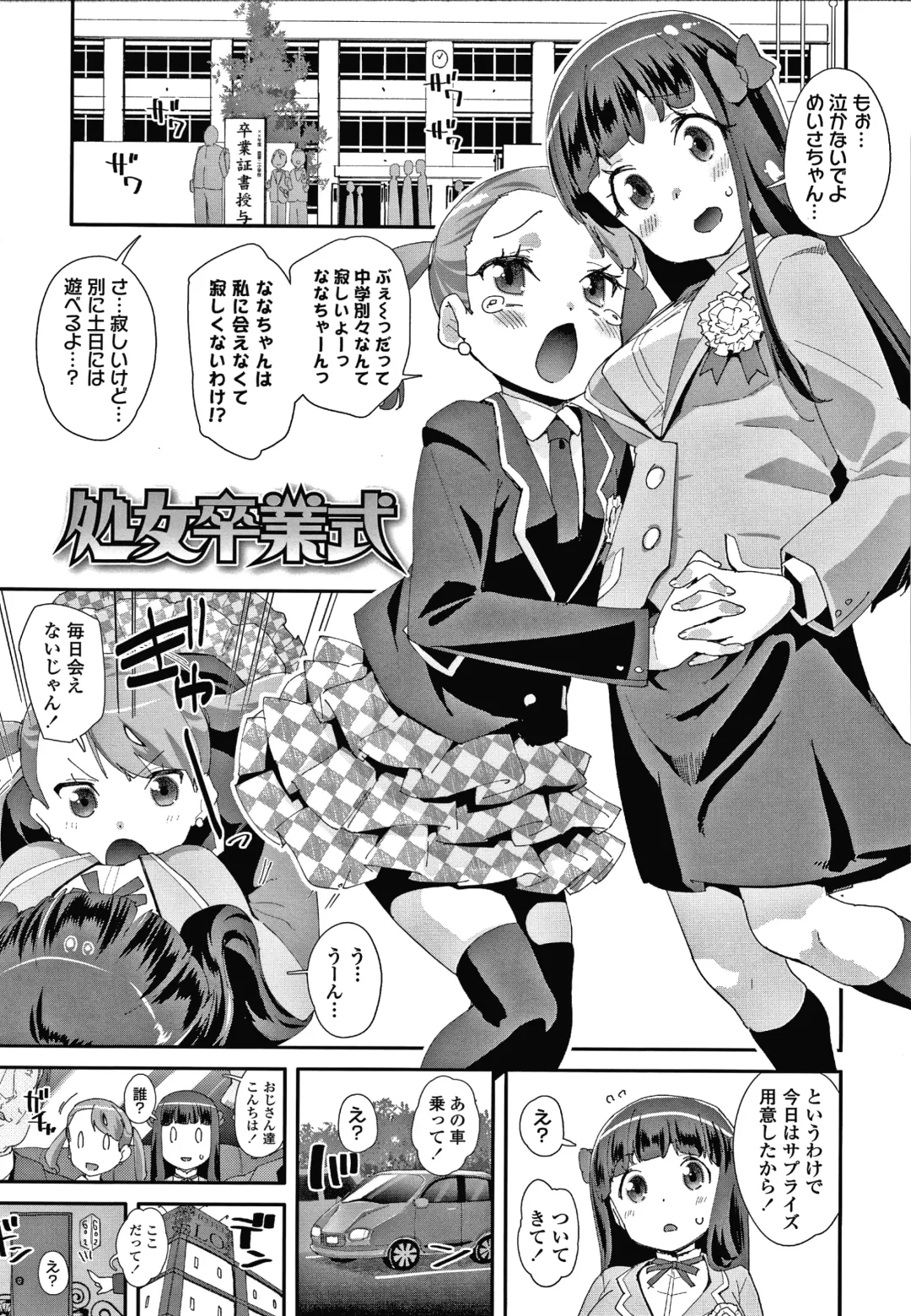 [Maeshima Ryou] Mesu ni Umareta Omae ga Warui!! Fhentai.net - Page 150