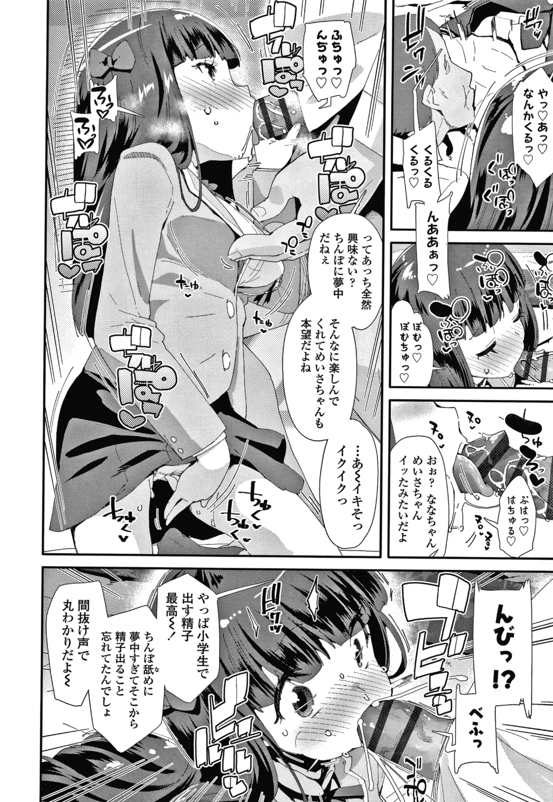 [Maeshima Ryou] Mesu ni Umareta Omae ga Warui!! Fhentai.net - Page 157