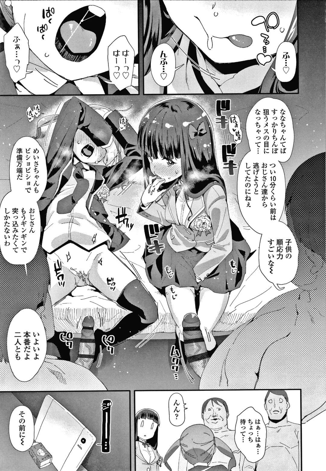 [Maeshima Ryou] Mesu ni Umareta Omae ga Warui!! Fhentai.net - Page 158