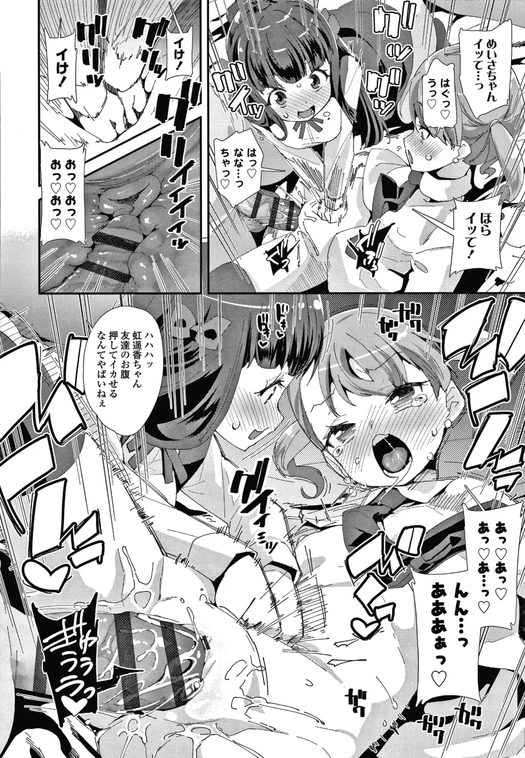 [Maeshima Ryou] Mesu ni Umareta Omae ga Warui!! Fhentai.net - Page 165