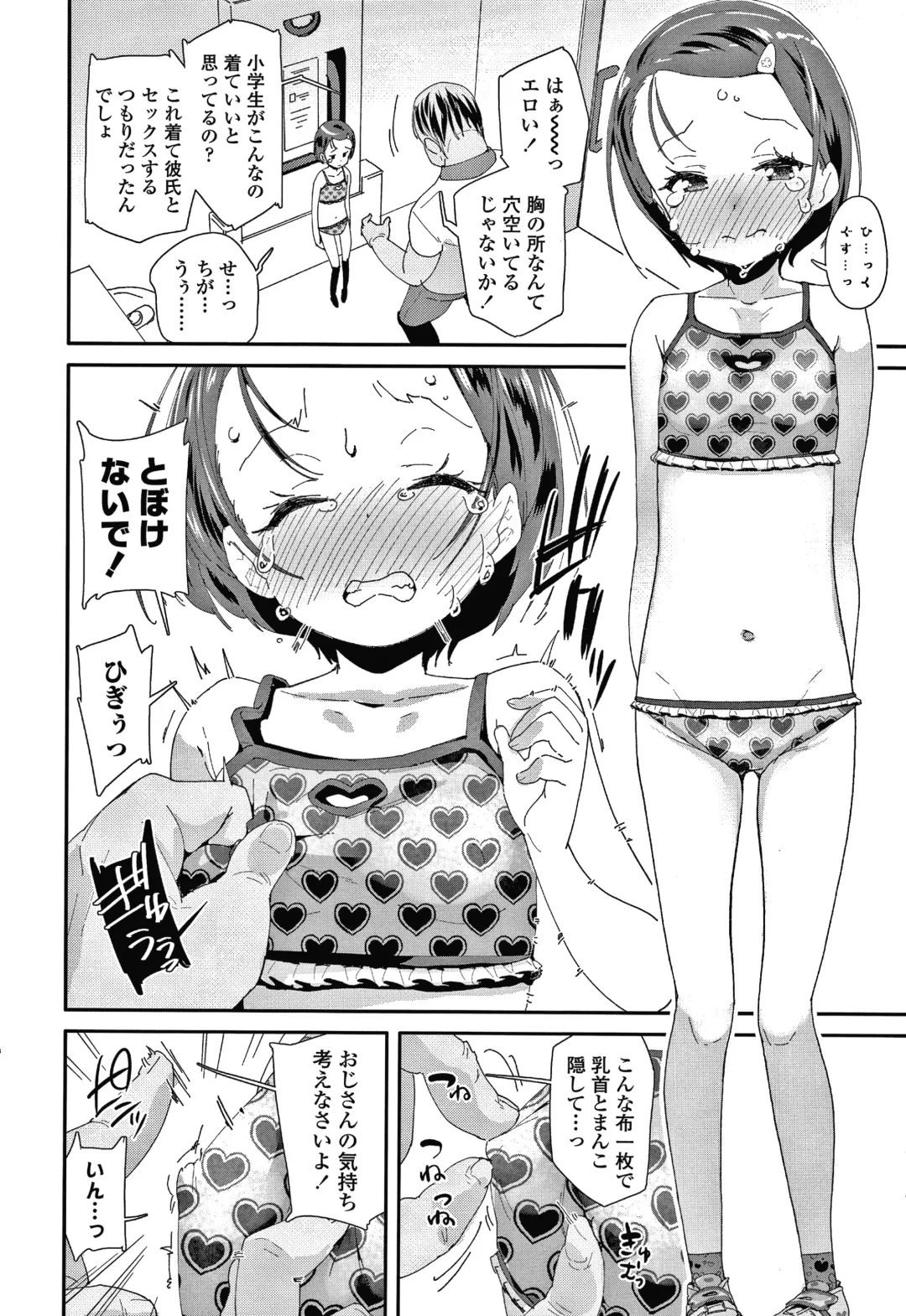 [Maeshima Ryou] Mesu ni Umareta Omae ga Warui!! Fhentai.net - Page 29