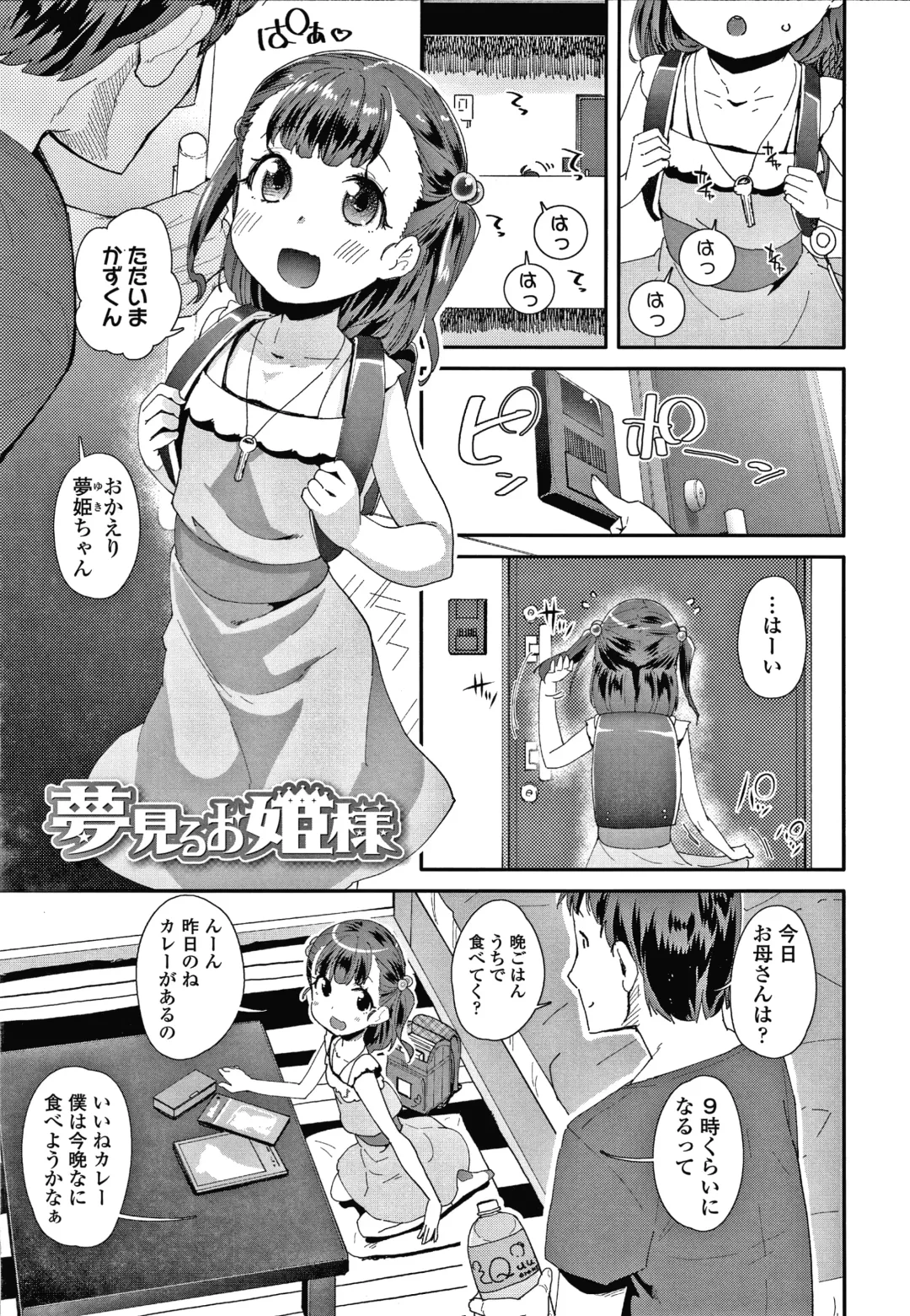 [Maeshima Ryou] Mesu ni Umareta Omae ga Warui!! Fhentai.net - Page 82