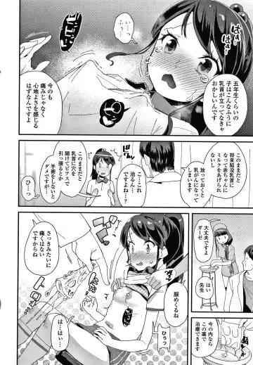 [Maeshima Ryou] Mesu ni Umareta Omae ga Warui!! Fhentai.net - Page 107