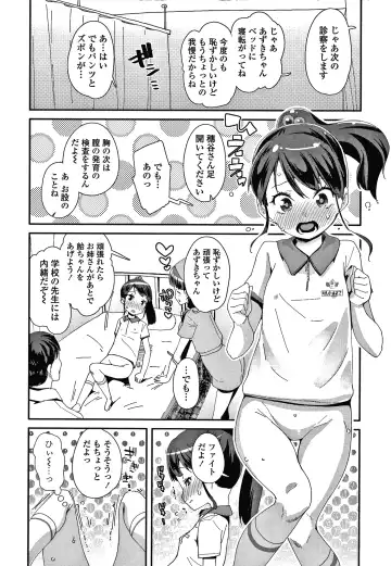 [Maeshima Ryou] Mesu ni Umareta Omae ga Warui!! Fhentai.net - Page 111