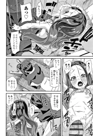 [Maeshima Ryou] Mesu ni Umareta Omae ga Warui!! Fhentai.net - Page 145