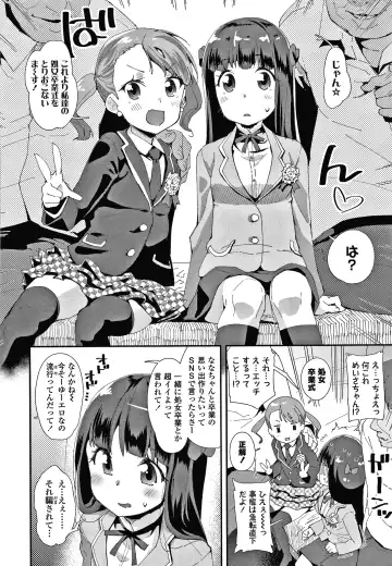 [Maeshima Ryou] Mesu ni Umareta Omae ga Warui!! Fhentai.net - Page 151