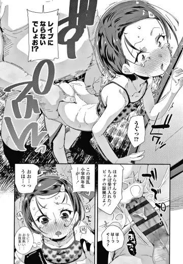 [Maeshima Ryou] Mesu ni Umareta Omae ga Warui!! Fhentai.net - Page 31