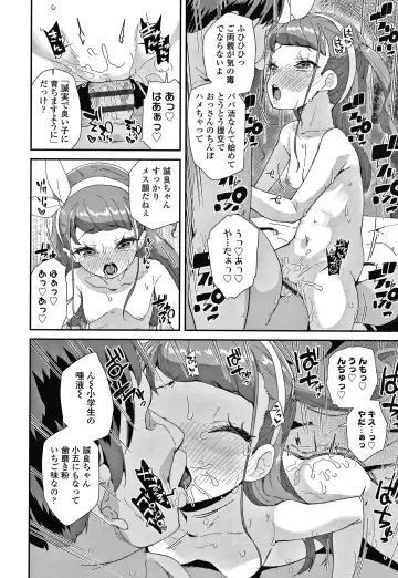 [Maeshima Ryou] Mesu ni Umareta Omae ga Warui!! Fhentai.net - Page 61