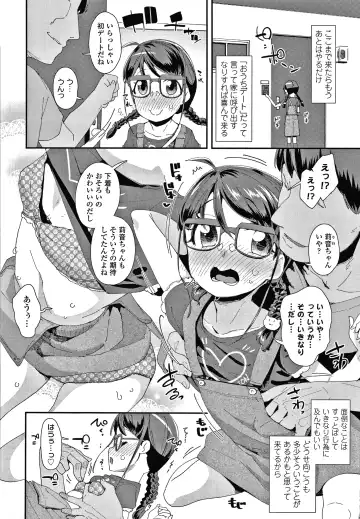 [Maeshima Ryou] Mesu ni Umareta Omae ga Warui!! Fhentai.net - Page 69