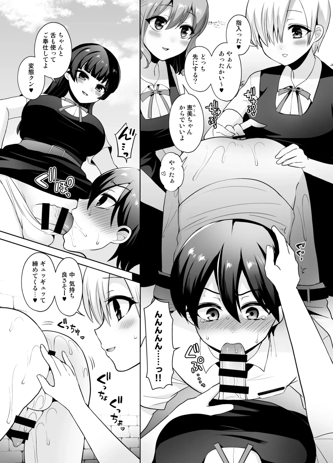 [Piririnegi] 女子校に侵入しようとしたら壁にハマってふたなり女学生の肉便器にされたんだが Fhentai - Page 9