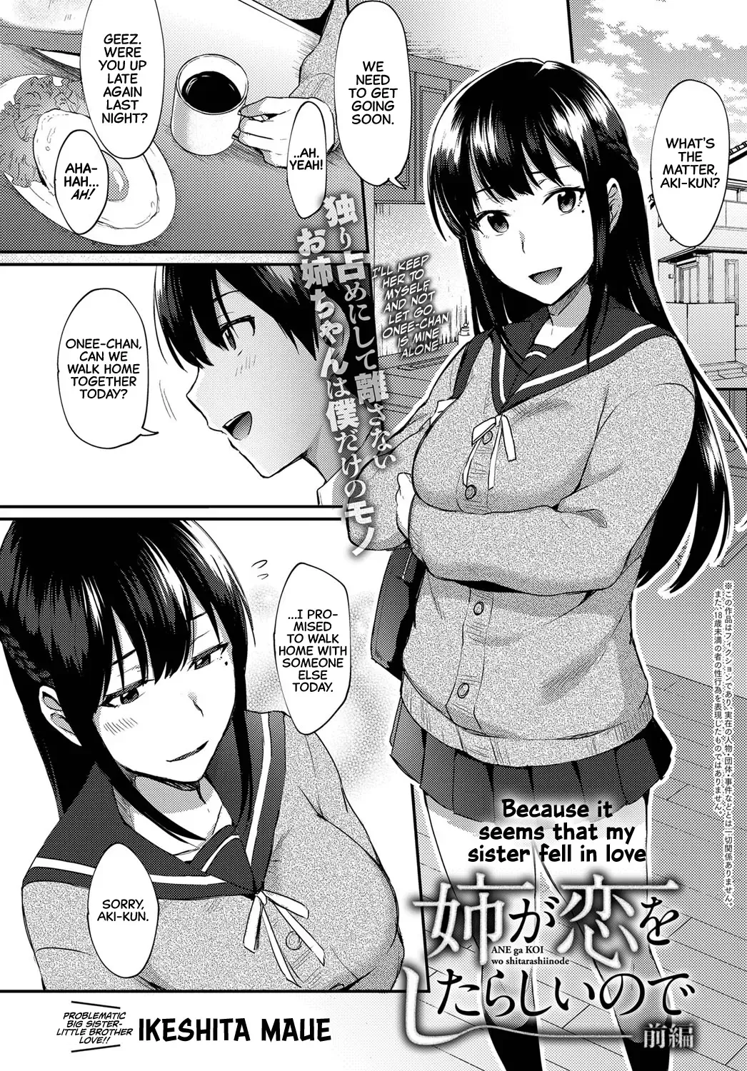 [Ikeshita Maue] Ane ga Koi wo shitarashiinode | Because It Seems That My Sister Fell In Love Fhentai - Page 2