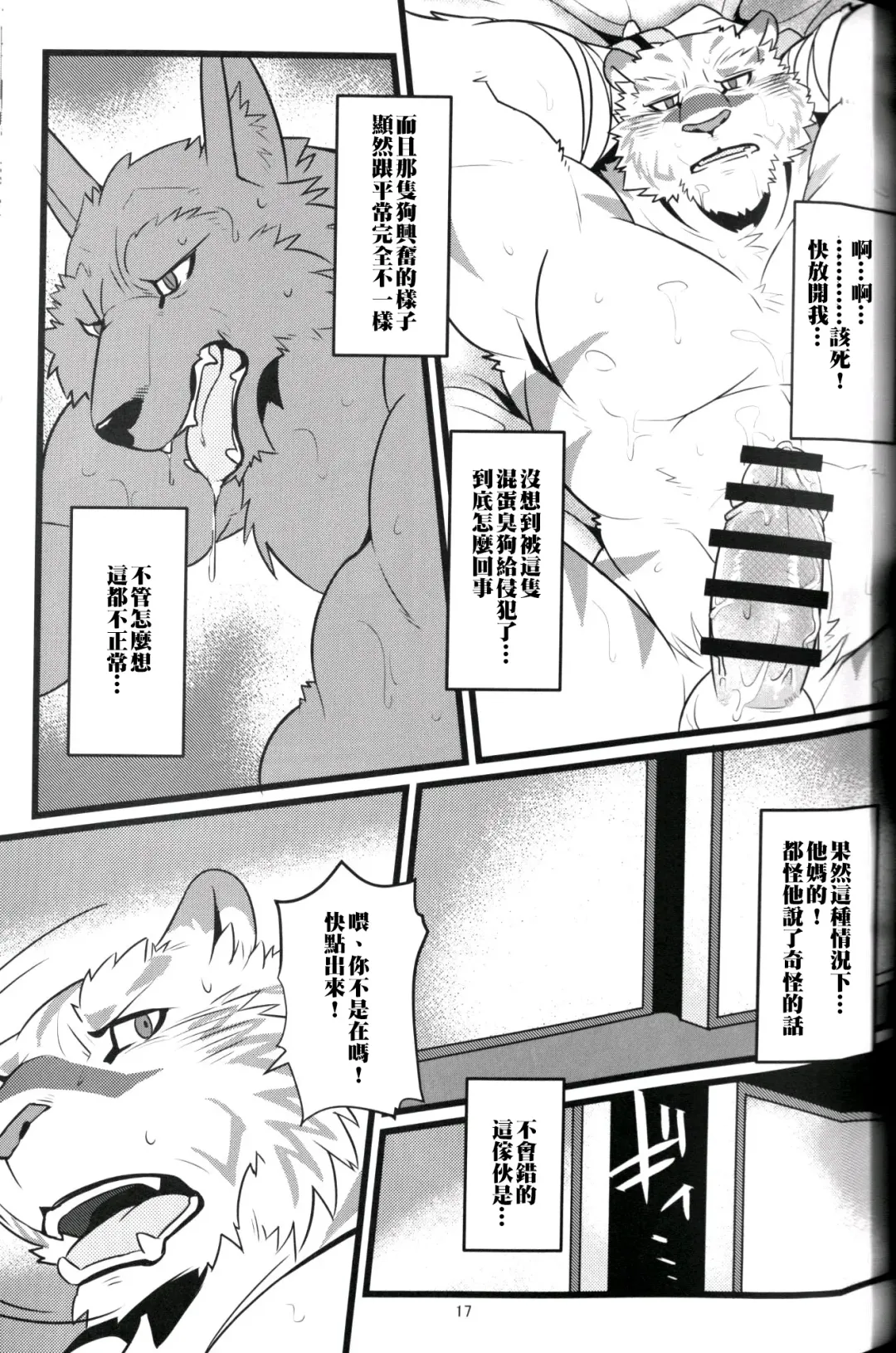 [Ochatora] Youhei to Kizoku to Fushigi na Yadoya | 傭兵、貴族與不可思議的旅館 Fhentai - Page 16