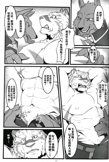 [Ochatora] Youhei to Kizoku to Fushigi na Yadoya | 傭兵、貴族與不可思議的旅館 Fhentai.net - Page 10