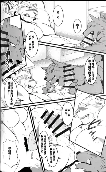 [Ochatora] Youhei to Kizoku to Fushigi na Yadoya | 傭兵、貴族與不可思議的旅館 Fhentai.net - Page 11