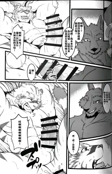 [Ochatora] Youhei to Kizoku to Fushigi na Yadoya | 傭兵、貴族與不可思議的旅館 Fhentai.net - Page 12