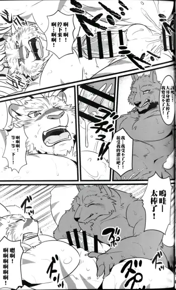 [Ochatora] Youhei to Kizoku to Fushigi na Yadoya | 傭兵、貴族與不可思議的旅館 Fhentai.net - Page 14