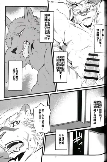 [Ochatora] Youhei to Kizoku to Fushigi na Yadoya | 傭兵、貴族與不可思議的旅館 Fhentai.net - Page 16