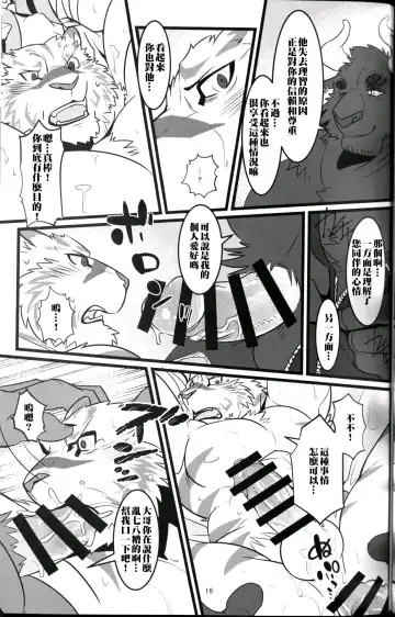 [Ochatora] Youhei to Kizoku to Fushigi na Yadoya | 傭兵、貴族與不可思議的旅館 Fhentai.net - Page 18