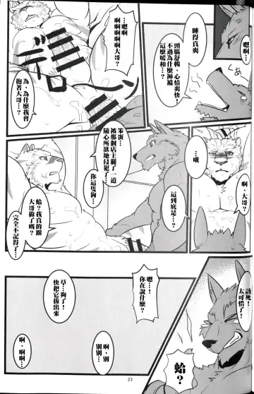 [Ochatora] Youhei to Kizoku to Fushigi na Yadoya | 傭兵、貴族與不可思議的旅館 Fhentai.net - Page 22