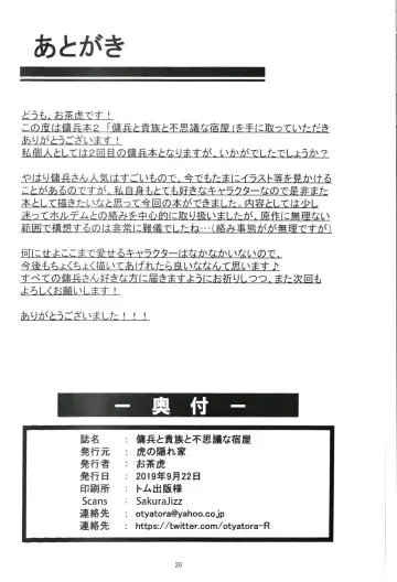 [Ochatora] Youhei to Kizoku to Fushigi na Yadoya | 傭兵、貴族與不可思議的旅館 Fhentai.net - Page 27