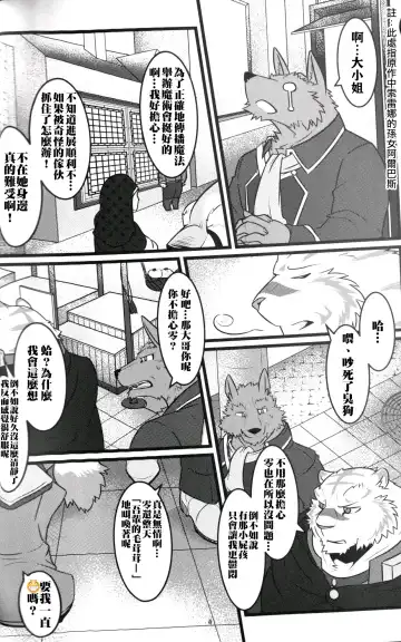 [Ochatora] Youhei to Kizoku to Fushigi na Yadoya | 傭兵、貴族與不可思議的旅館 Fhentai.net - Page 3