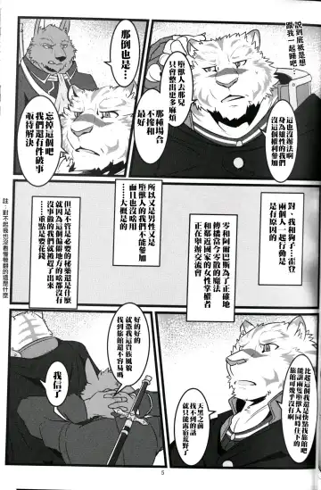 [Ochatora] Youhei to Kizoku to Fushigi na Yadoya | 傭兵、貴族與不可思議的旅館 Fhentai.net - Page 4