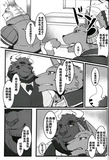 [Ochatora] Youhei to Kizoku to Fushigi na Yadoya | 傭兵、貴族與不可思議的旅館 Fhentai.net - Page 8