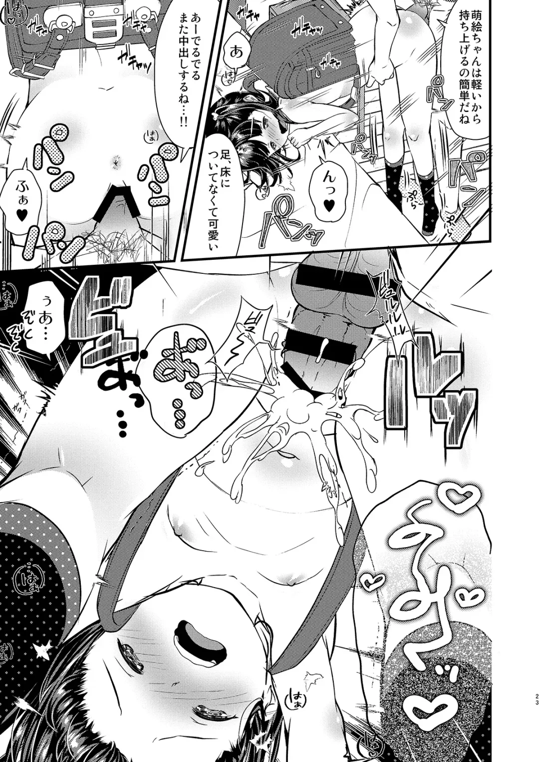 [Yamada Konayuki] Onnanoko Shopping Fhentai - Page 20