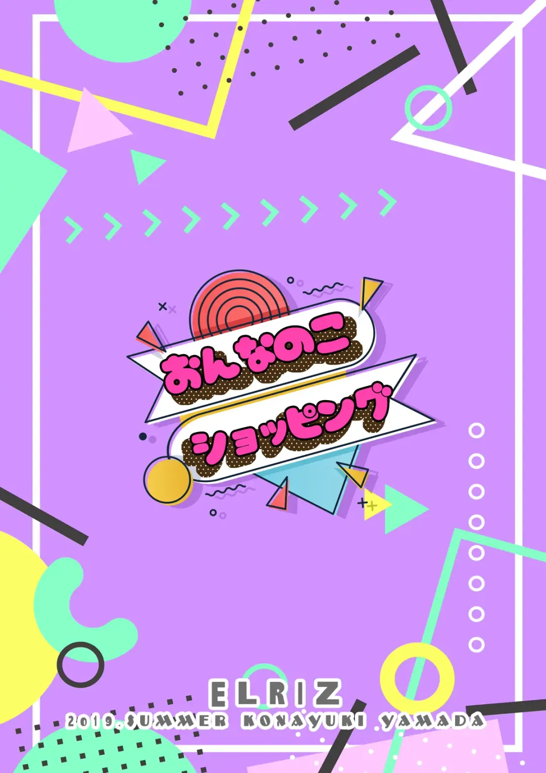 [Yamada Konayuki] Onnanoko Shopping Fhentai - Page 22