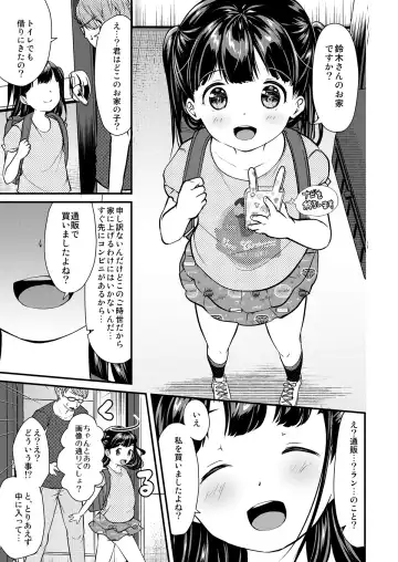 [Yamada Konayuki] Onnanoko Shopping Fhentai - Page 6