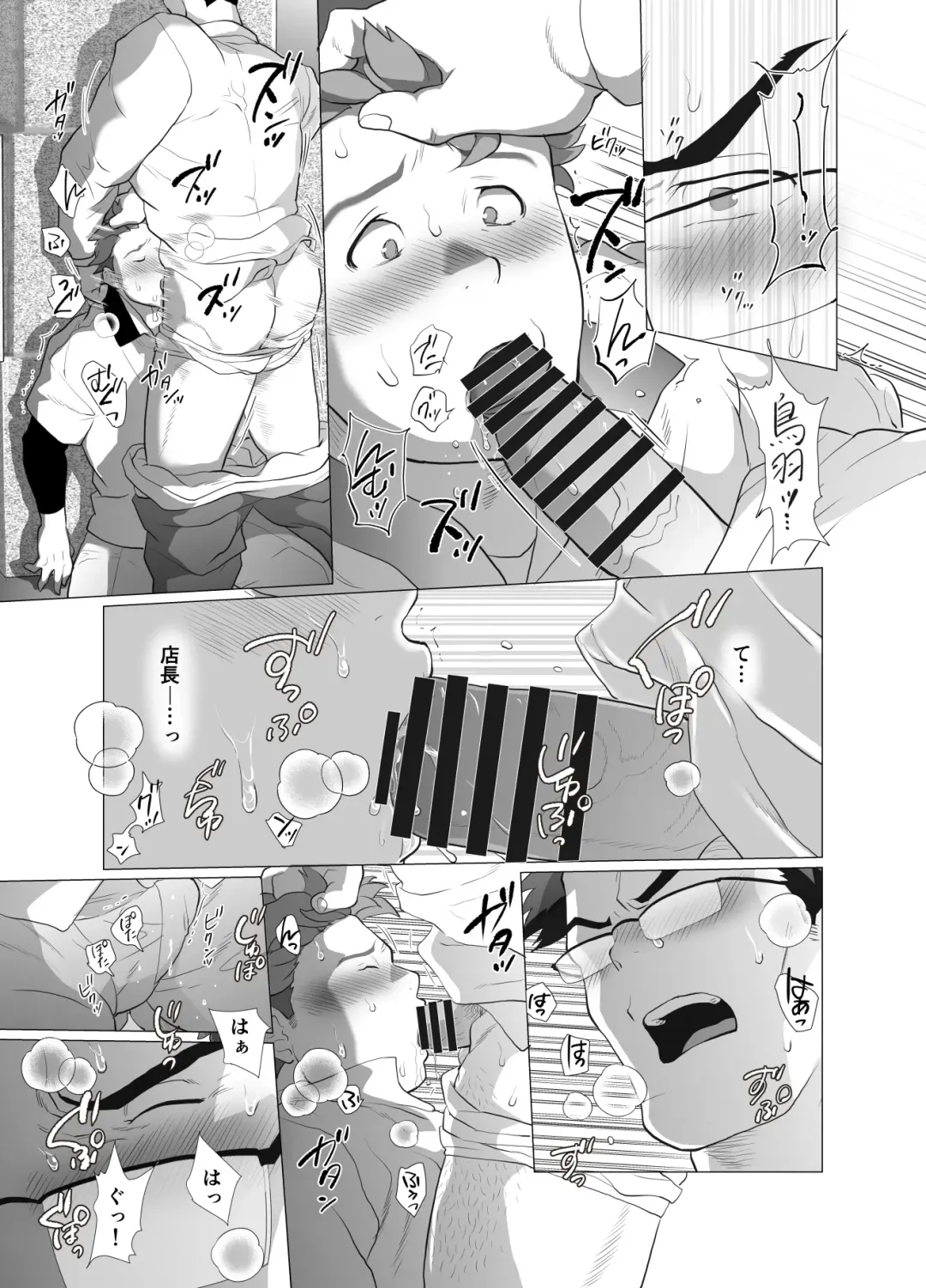 [Chabashira Tatsukichi] Tenchō…! Mada gachigachidesu! Fhentai - Page 24