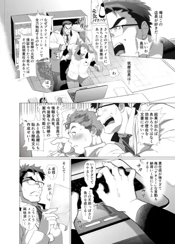 [Chabashira Tatsukichi] Tenchō…! Mada gachigachidesu! Fhentai.net - Page 5