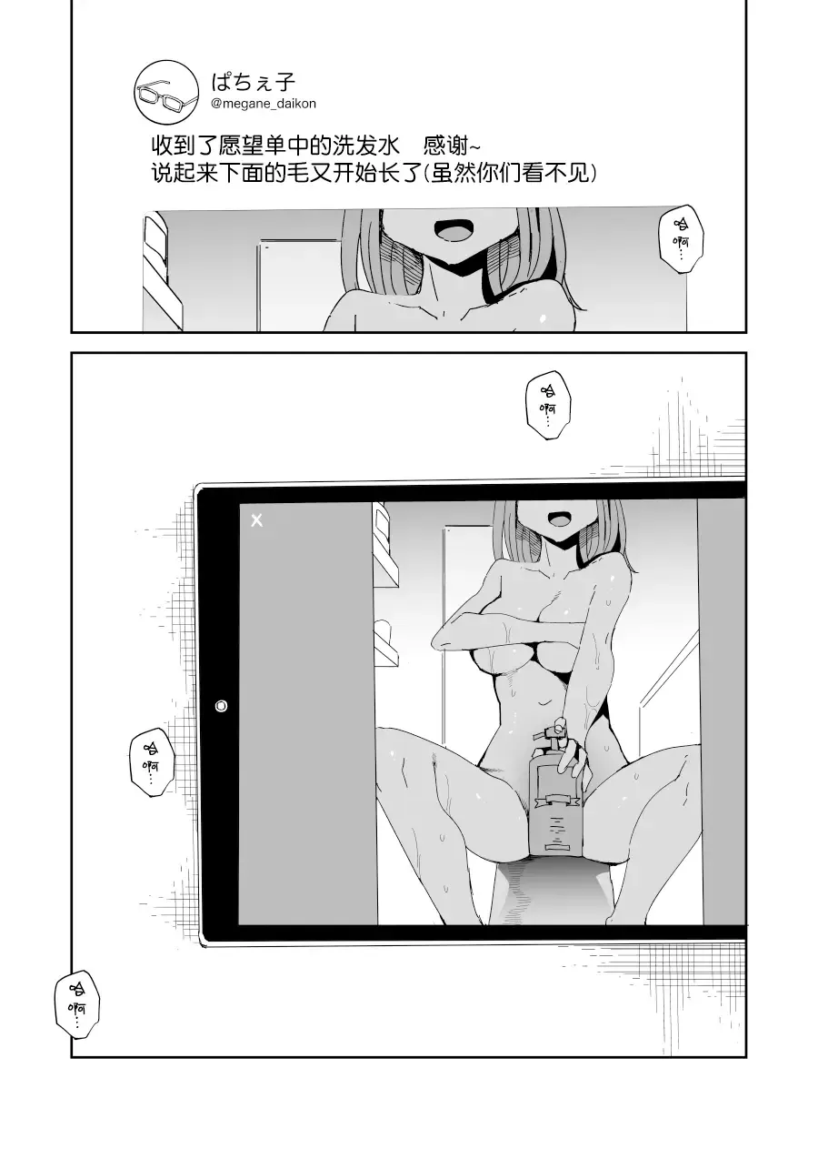 [Kawasaki Tadataka] OO的礼物 Fhentai - Page 18