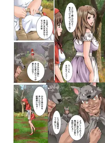 [Oyama Yasunaga] Himitsu no Ehon Akazukin-chan -Ijiwaru Shinaide...- Fhentai - Page 7