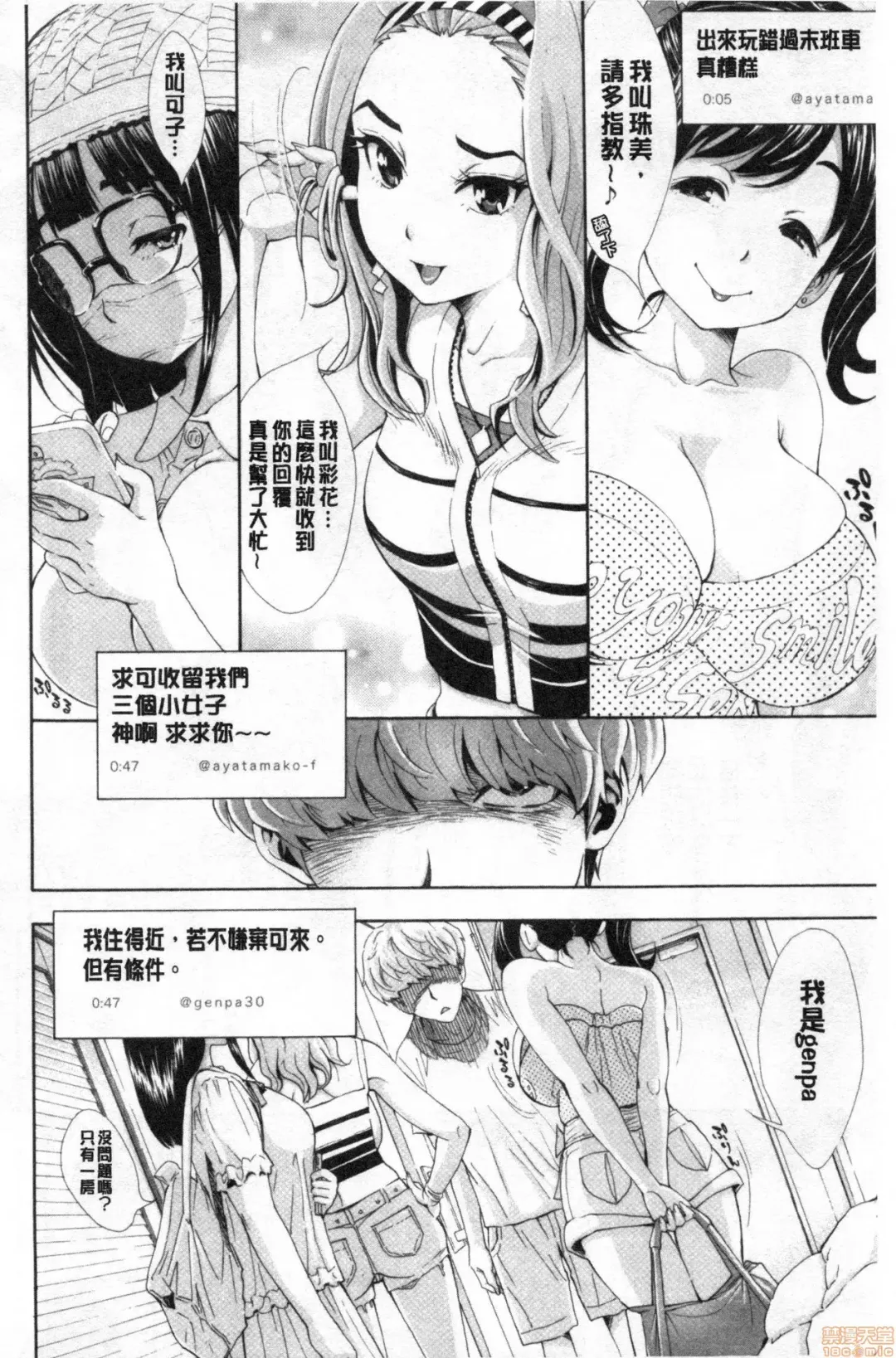 [Aruto Naruto] SxPxS Sukebe x Pakori x Sisters | 色色色x啪啪啪x性爱姐妹 Fhentai.net - Page 37