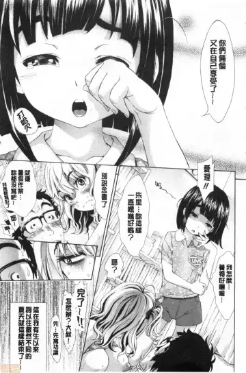 [Aruto Naruto] SxPxS Sukebe x Pakori x Sisters | 色色色x啪啪啪x性爱姐妹 Fhentai.net - Page 178