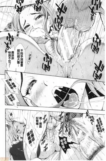 [Aruto Naruto] SxPxS Sukebe x Pakori x Sisters | 色色色x啪啪啪x性爱姐妹 Fhentai.net - Page 55