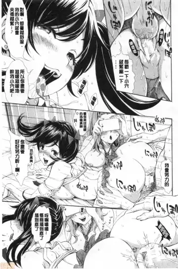 [Aruto Naruto] SxPxS Sukebe x Pakori x Sisters | 色色色x啪啪啪x性爱姐妹 Fhentai.net - Page 60