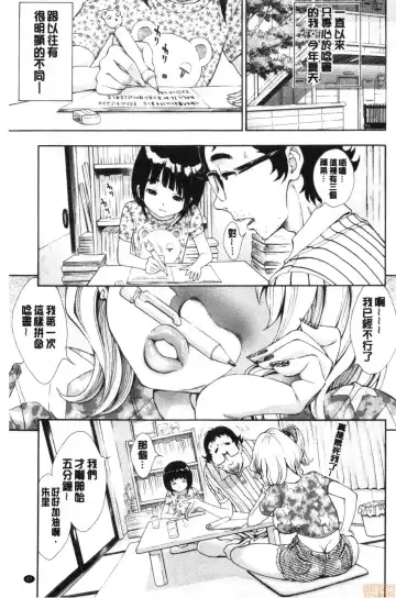 [Aruto Naruto] SxPxS Sukebe x Pakori x Sisters | 色色色x啪啪啪x性爱姐妹 Fhentai.net - Page 98