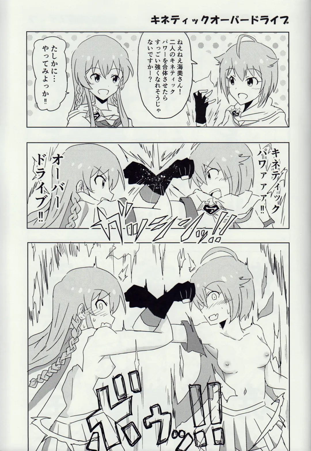 Hyper Lucky Sukeberus Fhentai - Page 12