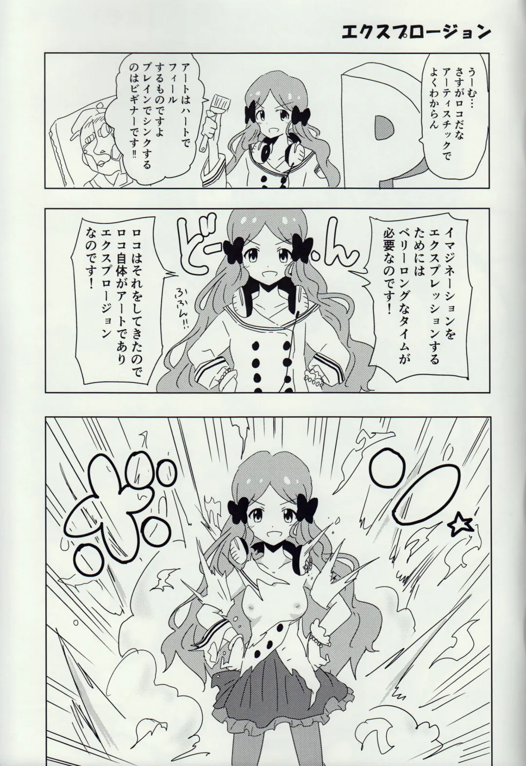 Hyper Lucky Sukeberus Fhentai - Page 14