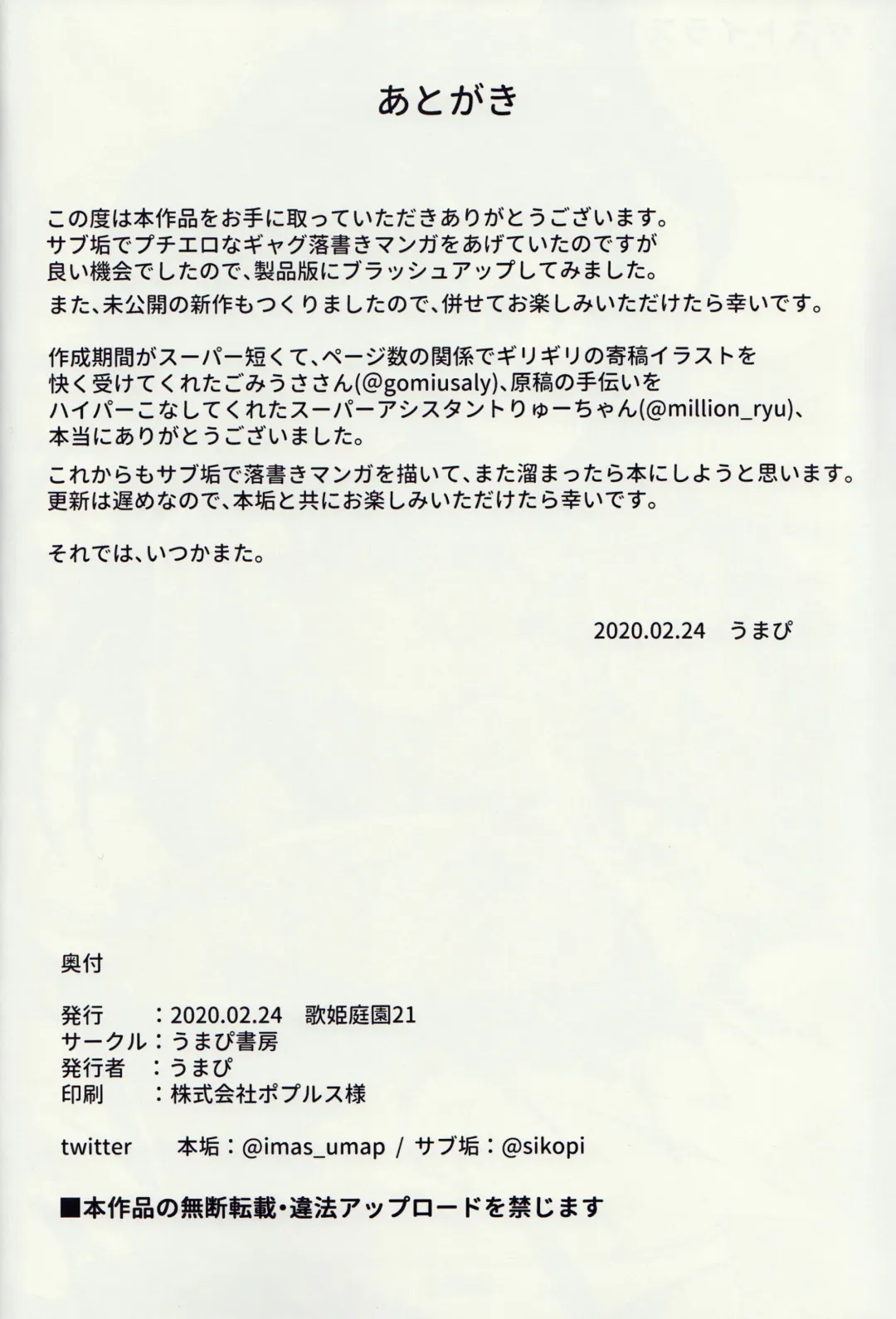 Hyper Lucky Sukeberus Fhentai - Page 17