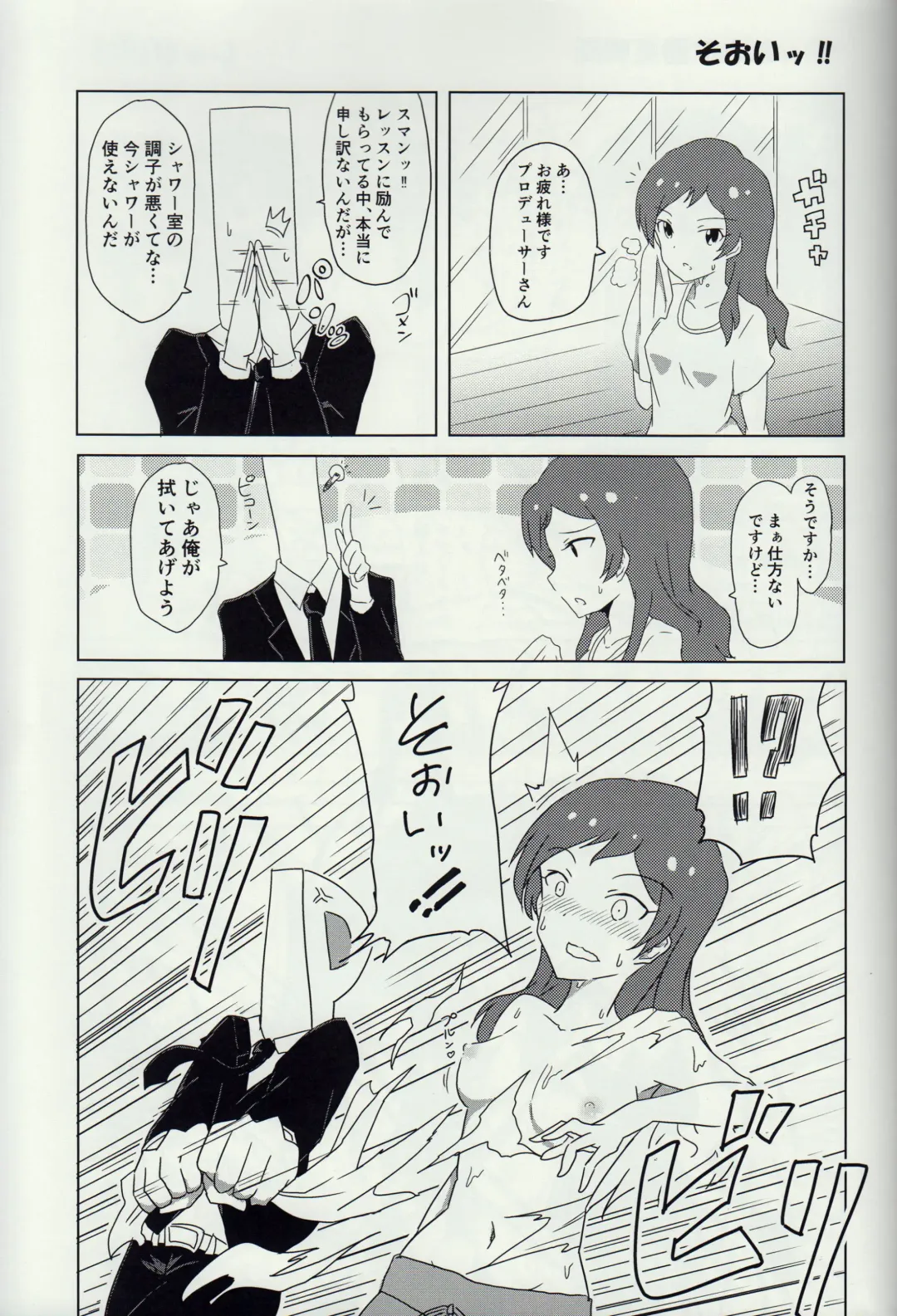 Hyper Lucky Sukeberus Fhentai - Page 4
