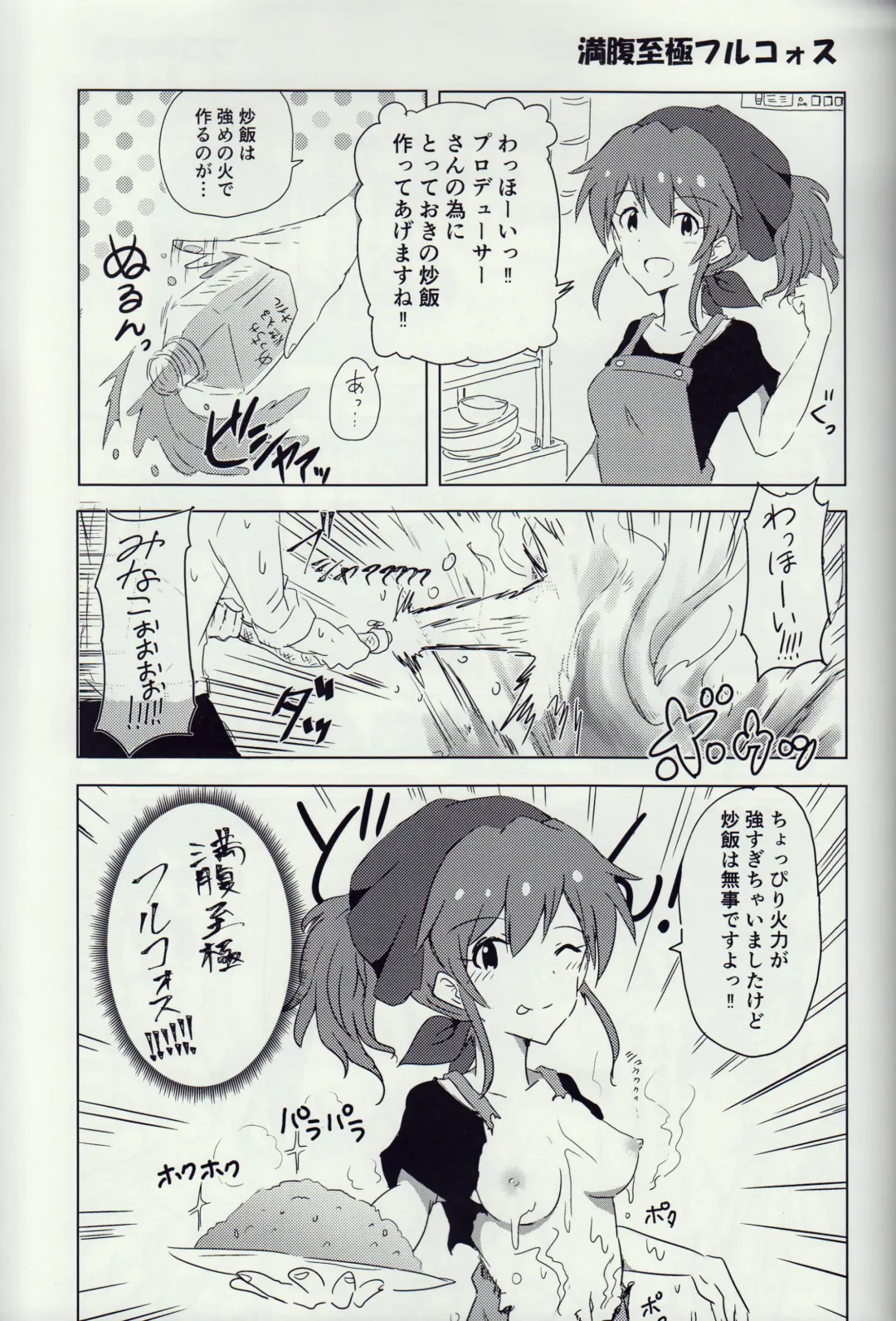 Hyper Lucky Sukeberus Fhentai - Page 6
