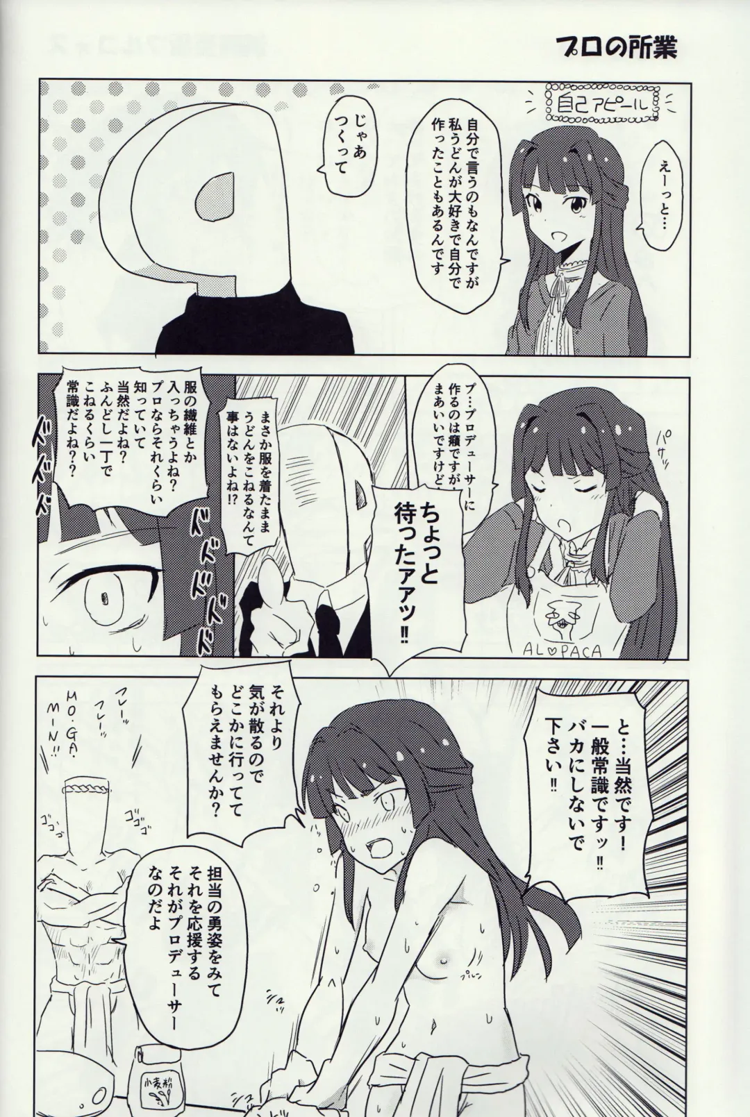Hyper Lucky Sukeberus Fhentai - Page 7