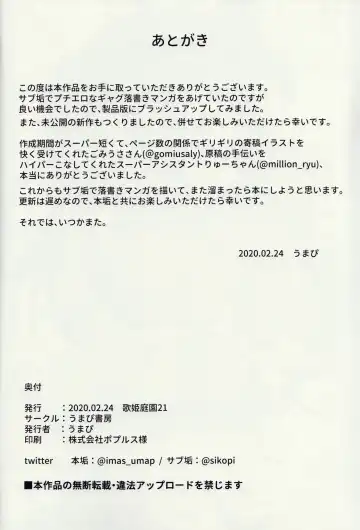 Hyper Lucky Sukeberus Fhentai - Page 17