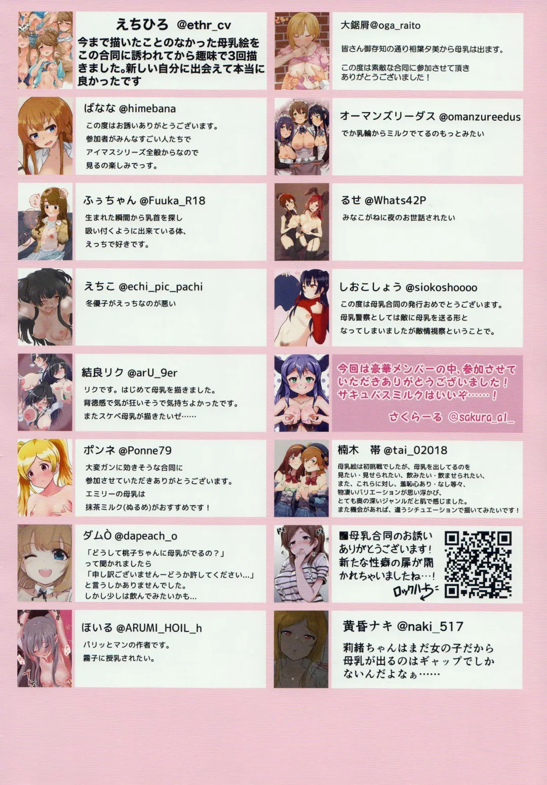 M@STER MILK Fhentai - Page 55